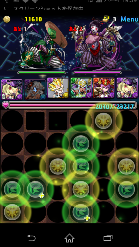 Screenshot_2015-12-23-19-40-00