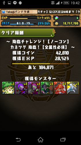 Screenshot_2015-12-23-19-42-47