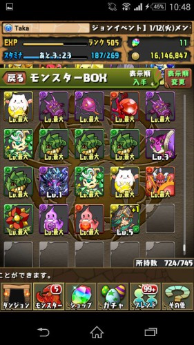 Screenshot_2016-01-11-10-48-08