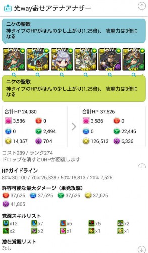 Screenshot_2016-01-11-16-47-30