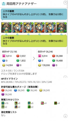Screenshot_2016-01-11-16-49-13