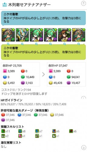 Screenshot_2016-01-11-17-00-49